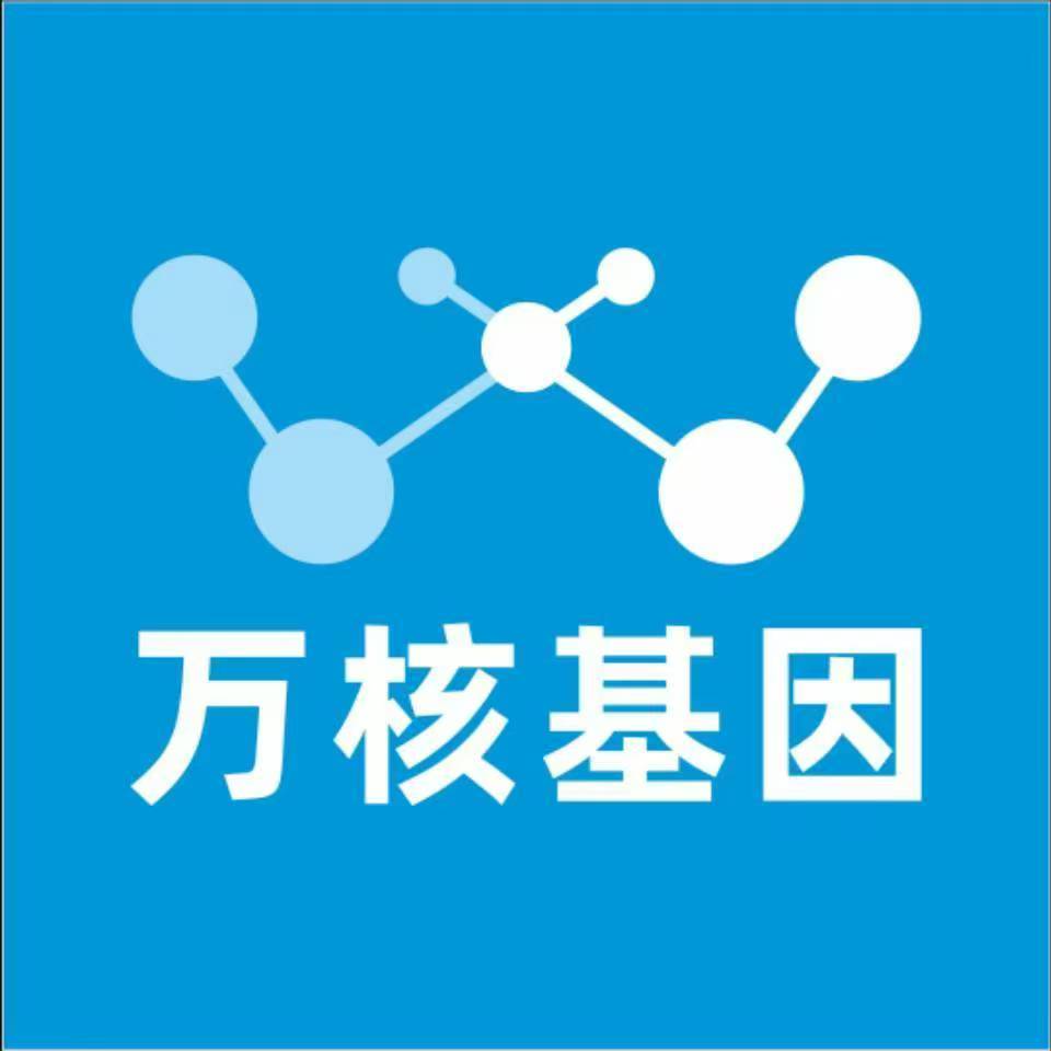 呼伦贝尔根河万核健康基因管理咨询中心